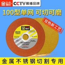 Jinlike 100 Angle Grinder Grinding Wheel Sheet Metal Stainless Steel Sand Wheel Sheet Angle Grinding Sheet Abrasive Sheet Single Mesh