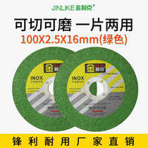 Jinlik cutting blade 100*2 5*16 type metal stainless steel grinding plate grinding wheel blade angle grinder polishing saw blade