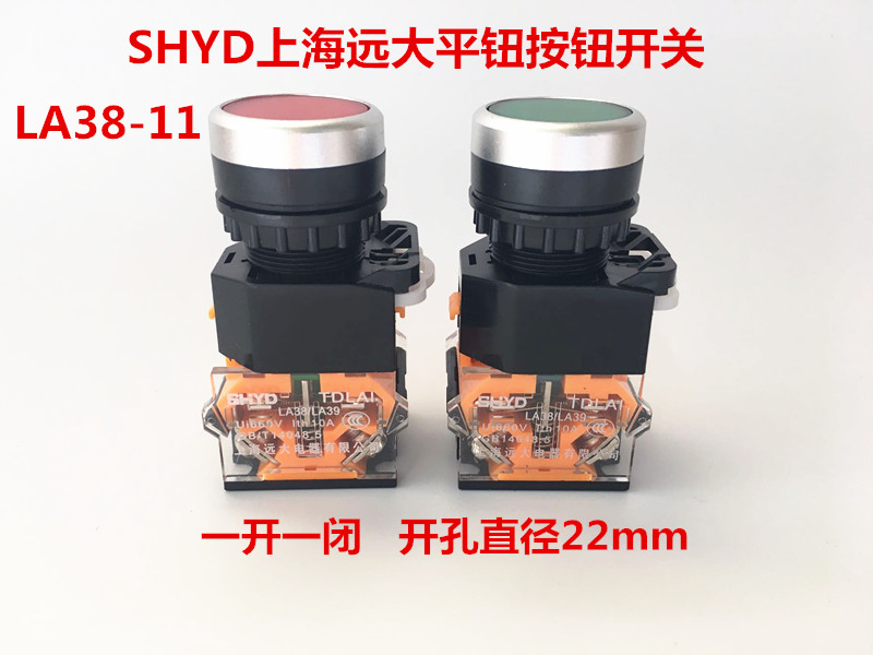 SHYD Shanghai Yuanda button switch LA38-11 self-reset jog button start self-locking flat twist