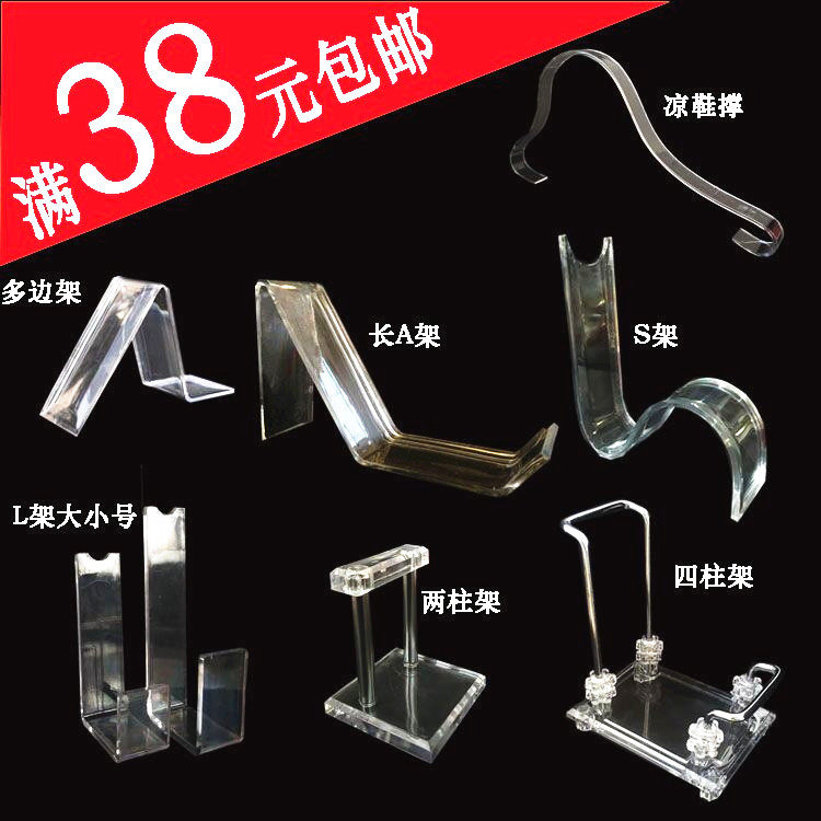 Shoe display stand Acrylic shoe stand Transparent shoe store shoe holder Children's shoes shoe stand shoe stand Plastic display stand