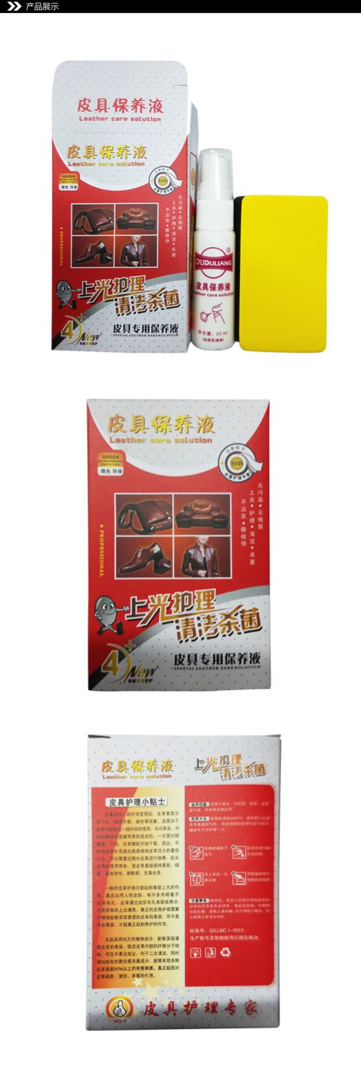xi đánh áo da màu đen	 20ml quà tặng chính hãng da sáng kho báu chăm sóc da chất lỏng chăm sóc da lỏng kính sạch dầu bảo trì không màu - Nội thất / Chăm sóc da 	xi đánh giày loại tốt