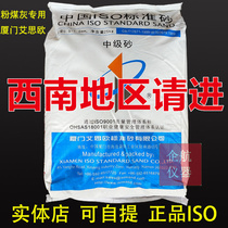 ISO standard sand intermediate sand fall sand 0 5-1 0mm grain size sand 25kg fly ash test