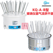 Glass instrument air dryer KQ-A-B type 12-20-30 hole stainless steel air dryer Zhongxing Weiye