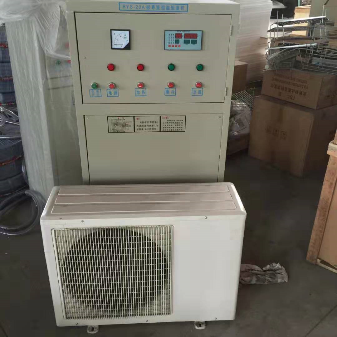 Shanghai Light Ground BYS-20A 40A 60A Model Raising Room Thermostatic Constant Humidity Machine Circulating Water Spray Spray