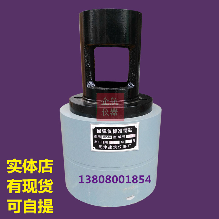 Concrete Hammer Standard Steel Drill Concrete Hammer Standard Steel Drill Hammer Corrector GZ-16