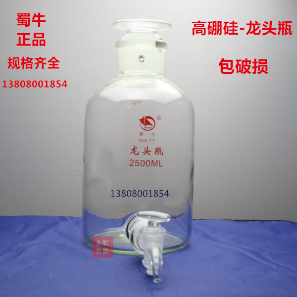 Shuniu high borosilicate transparent faucet bottle 5000ML lower mouth bottle high borosilicate water bottle glass white brown