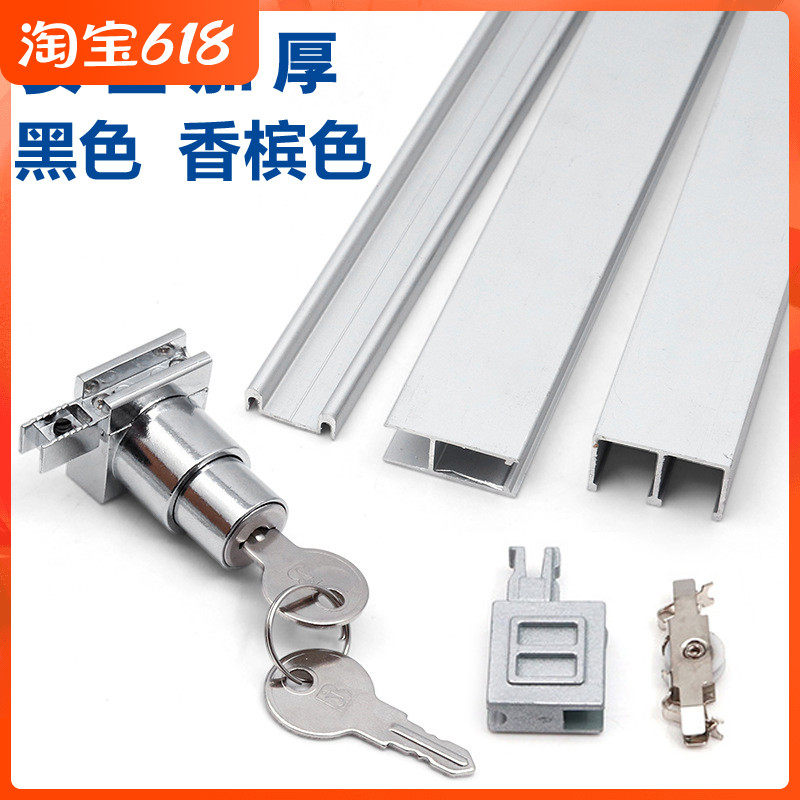 Special thick glass display case black track 5-8MM overall cabinet door lock push-and-pull up and down pulley suit five gold accessories