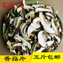 To The Old Man farmers house shiitake mushrooms dried shiitake mushrooms ribbon feet small mushrooms slices of 500g commercial