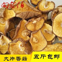 To The Old Man large slices of shiitake mushrooms wild edible fungi mushrooms commercial bulk soup Ingredients 500g