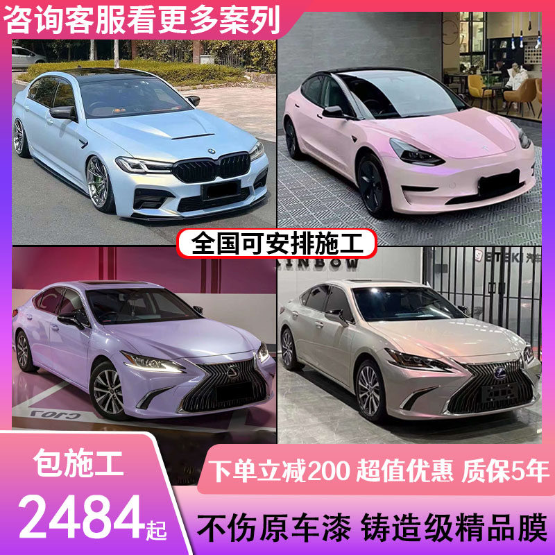 Car color changing film Yuanfeng blue charm gold color changing car clothing two-color volcanic ash full car film Xingdai purple paint protective film
