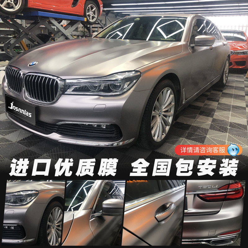 Electro-optical combat gray car color change film BMW5 series full car film color change metal matte black national package construction