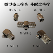 Micro-lock female connector external thread quick-screw straight bend tee MS-5H 4 6 M-5HL HT 4 6 M5