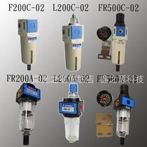 Brand new original new Gongshako mini pressure regulating filter feeder FR500 F200 L200 A C 02