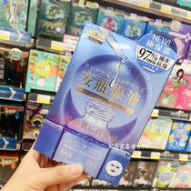 Taiwan procurement SEXY LOOK extremely beautiful skin sexylook ampoule liquid mask 4 pieces moisturizing hydration soothing