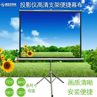 Máy chiếu màn hình di động ngoài trời màn hình máy chiếu di động màn hình khung màn hình 100 inch - Phụ kiện máy chiếu remote máy chiếu promethean