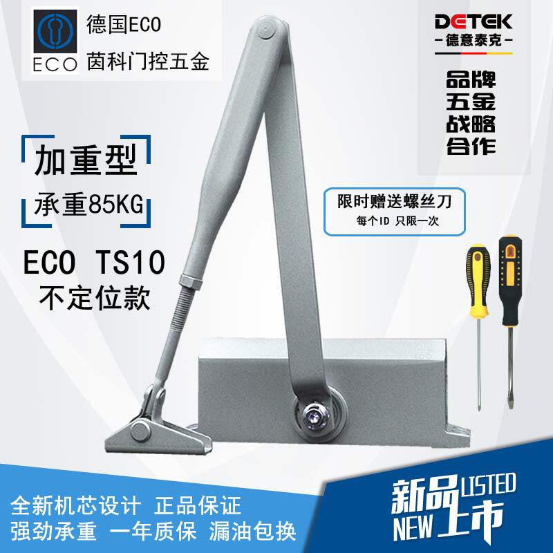 German Eco Ts Series Automatic Door Closer Hydraulic Buffer Home Fireproof Automatic Door Closing Silent 180 °