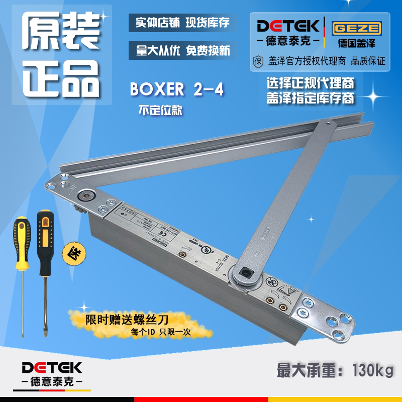 Germany Geiser BOXER EN2-4 concealed behind closed door closed door unpositioned hydraulic buffer