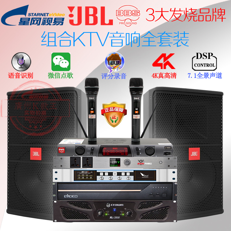 JBL ktv speaker suite VoiceK73 point song machine multi - singing family karaok home small family set professional class