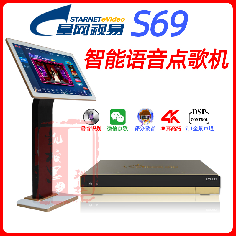 eVideo Shiyi D60S D66 karaoke machine family ktv touch screen all-in-one machine home multi-singing karaoke machine