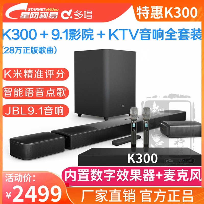 VIEY K300 Point Song Equipment Bar 9 1 Home KTV Sound Set Full Household All-in-one Machine Karaoke