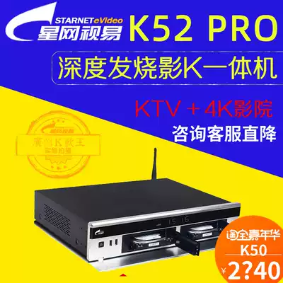 Vision K50 K52 PRO 4K network home theater HD hard disk player karaoke home song Machine