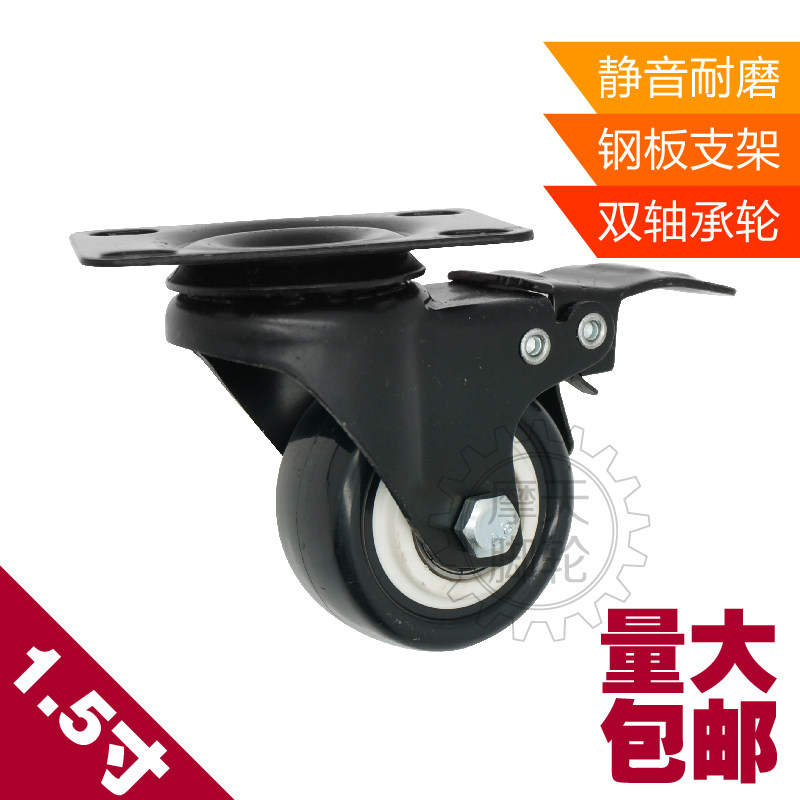 1 5 inch silent caster furniture sliding universal plate with brake double bearing small wheel wheel wheel black gold drill