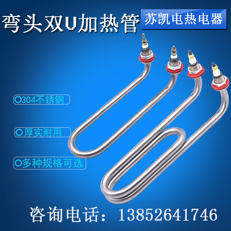 u type elbow heating pipe cooking stove cooking stove heating pipe cooking noodle barrel soup noodle stove electric heating pipe 380v 220v