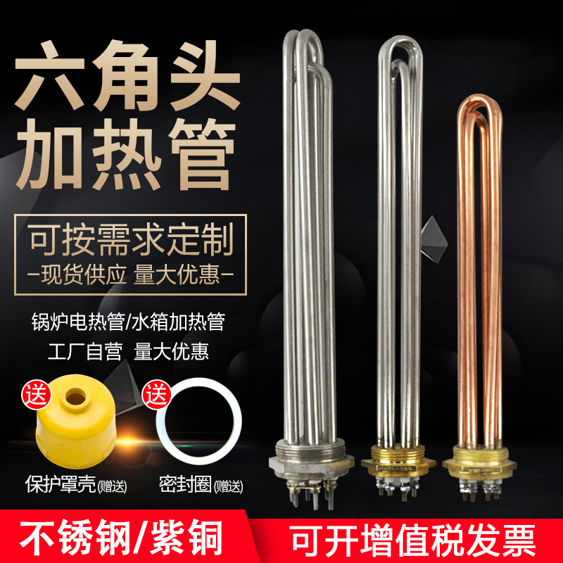 Hexagonal head electric heating pipe hair heat 220V 380V 9 12KW water tank electric heating tube boiler stainless steel water heater