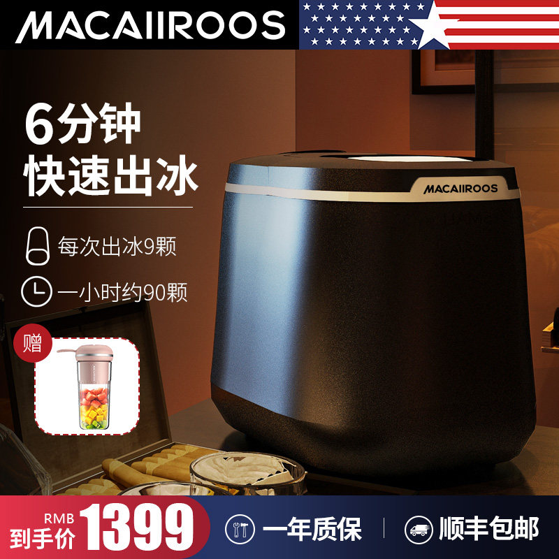 Macairoos Maikaro Ice Maker Small Home Commercial Milk Tea Shop Fully Automatic Ice Cubes Mini Making Machine