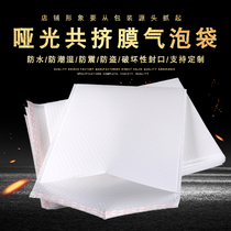 White matte bubble envelope bag High-grade clothing foam bag Book shockproof express packing bag custom printing