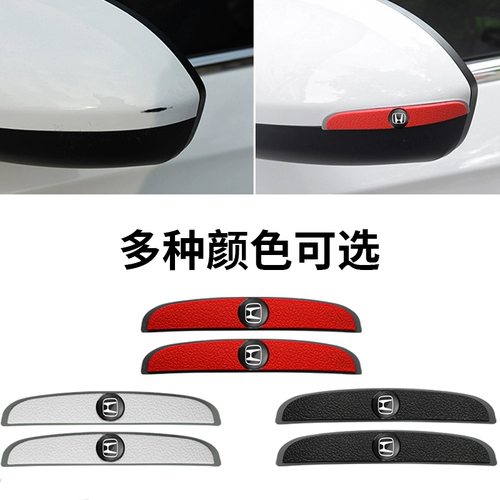Honda Car Door Anti -Collision Bar Защита наклеек автомобильные принадлежности подходят для XRV Civic Crv Binzhi Haoying Accord Fit Fit