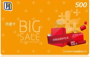Century Lian Hualian Huaka Lianhua Supermarket Card 500 yuan face value Zhejiang General (Whale Selection)