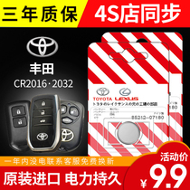 Toyoda Kai Meri Carola Rareling Crown Flower Crown RAV4 Hanranda Willy Car Key Remote Control Battery