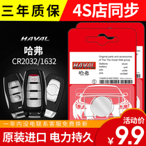 Great Wall Haverh 1 2 4 6 7 8 9 6 h2s F7 Coupé Cool Piers Car Remote Key Battery