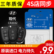 Beijing Modern Pilot Name Chart ix35 Longmove 25 Hyatt Reina Win Car Key Remote Control Battery Original