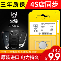 Baojun 510560730530310630360 Car Remote Control Key Battery Original Dress