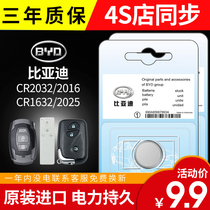 BYD s7 Yuan DM Song Tang byd speed sharpness g 5 3 Qin L3 F 0 6 3 Chinese car remote control key battery