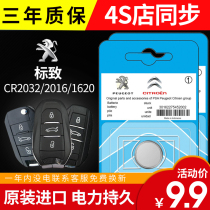 Peugeot 408508307308S 4008 e2008 4008 5008 3008 3008 remote control key battery