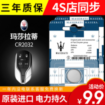 Maserati President MC20 GranTurismo Coupe Spyder car remote control key battery