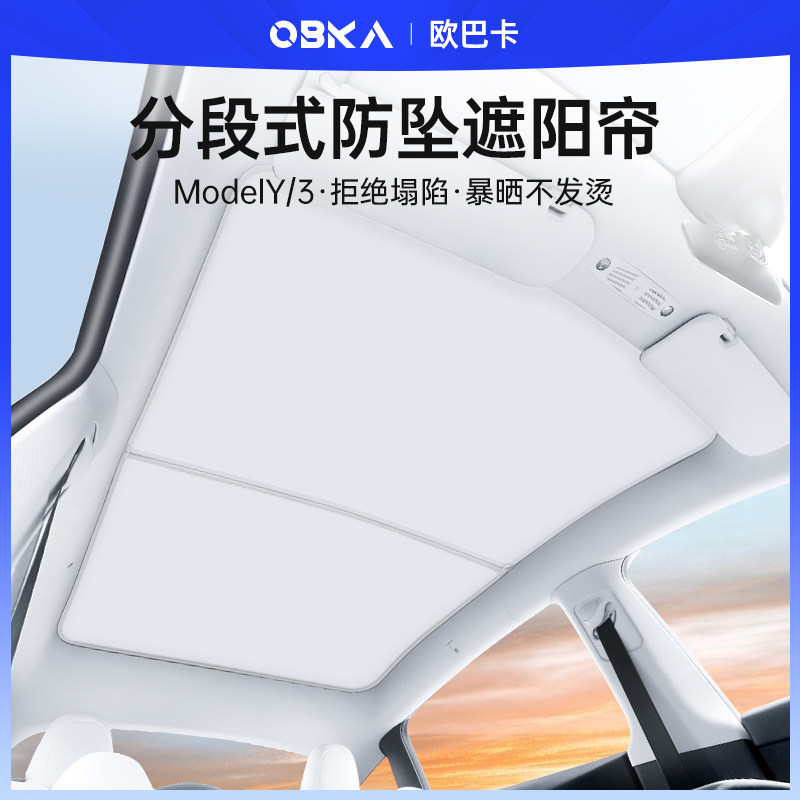 Sunrise and interior accessories for Tesla Modely Sunscreen Sunscreen insulation plate