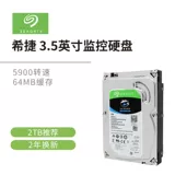 Seagate/Seagate ST2000VX008 Cool Eagle Series 2TB 5900 об/мин 64M Уровень мониторинга SATA3