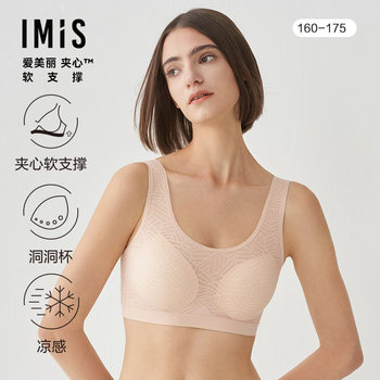 Aimeili women's underwear sandwich soft support ii generation thin vest style hole cup bra im17brk2