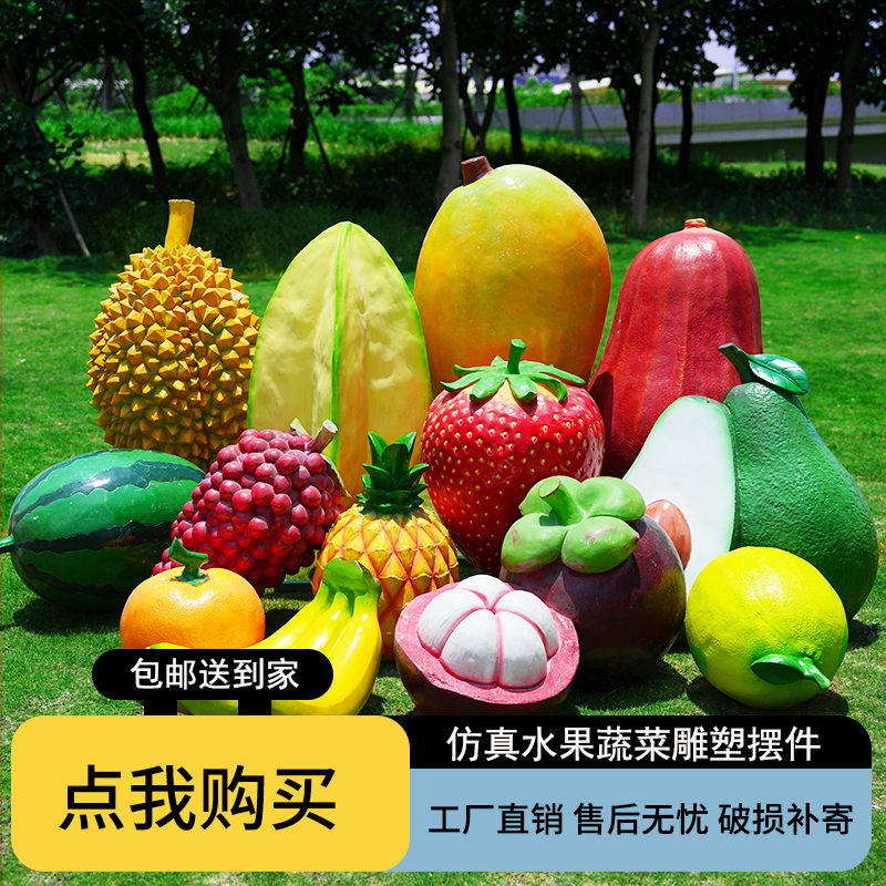Large Strawberry Plant Sculpture, Simulated Fruits and Vegetables, Fiberglass Pumpkin, Cabbage, Farm Orchard Garden Decoration Ornaments