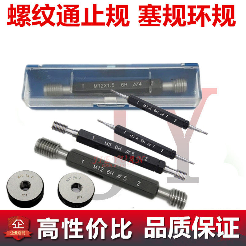 Sanchuan thread plug gauge American tooth gauge pass-stop thread gauge 4-40 2-56 8-32 10-24UNC 1 4