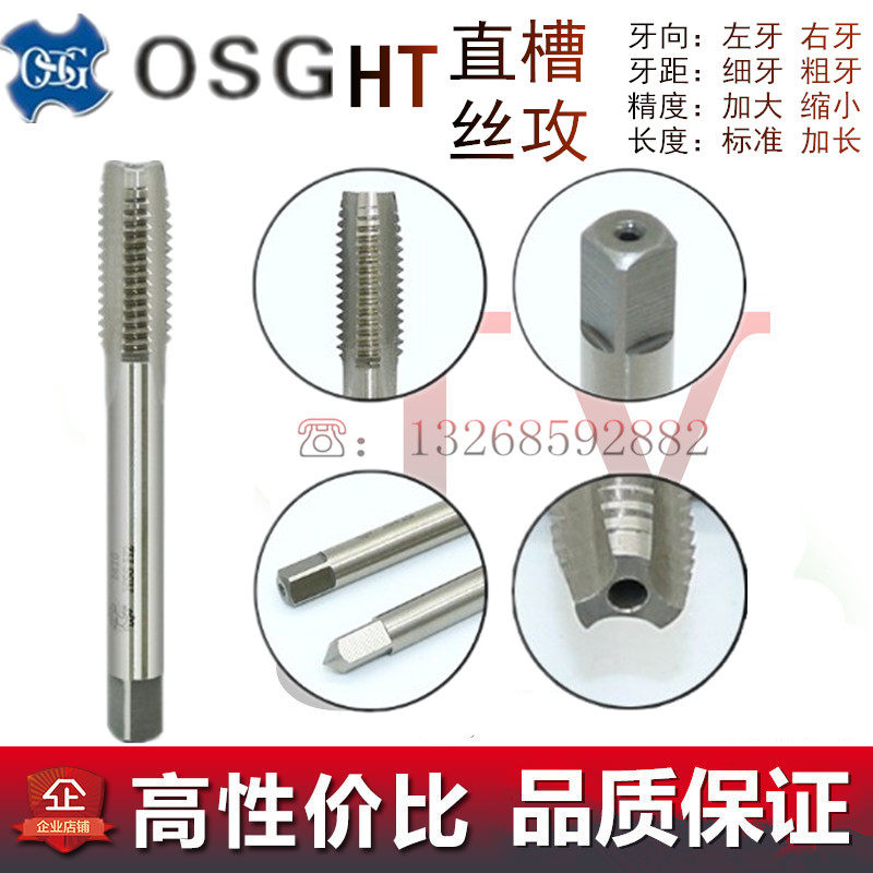OSG machine screw tap straight groove imperial screw tap 1 4-26BSF 5 16-22BSF 3 8-20BSF