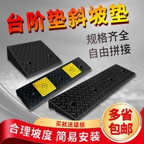 Outdoor road dental Tooth Rubber Road along Slope Car upper echelon Stairway Deceleration with threshold Slope Minimalist Pure Color Mat