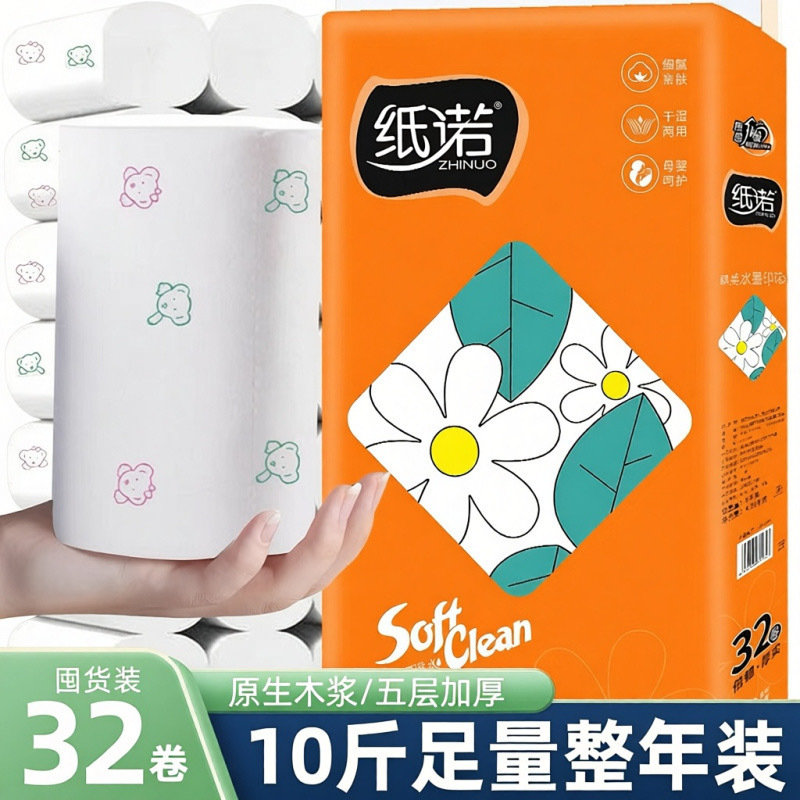 Paper Bear Print 10 Lbs 32 Rolls 5 Lbs 18 Rolls Household Value Pack Water-Resistant Toilet Paper Paper Bear Print 10 Lbs 32 Rolls 5 Lbs 18 Rolls Household Value Pack Water-Resistant Toilet Paper