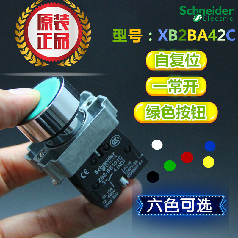Original Schneider button switch 22mm metal button self-reset XB2BA31C BA42C BA21C
