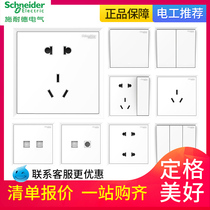 Schneider Haorang series Qing ybai switch socket panel concealed wall weak electric jack 86 Type of power panel