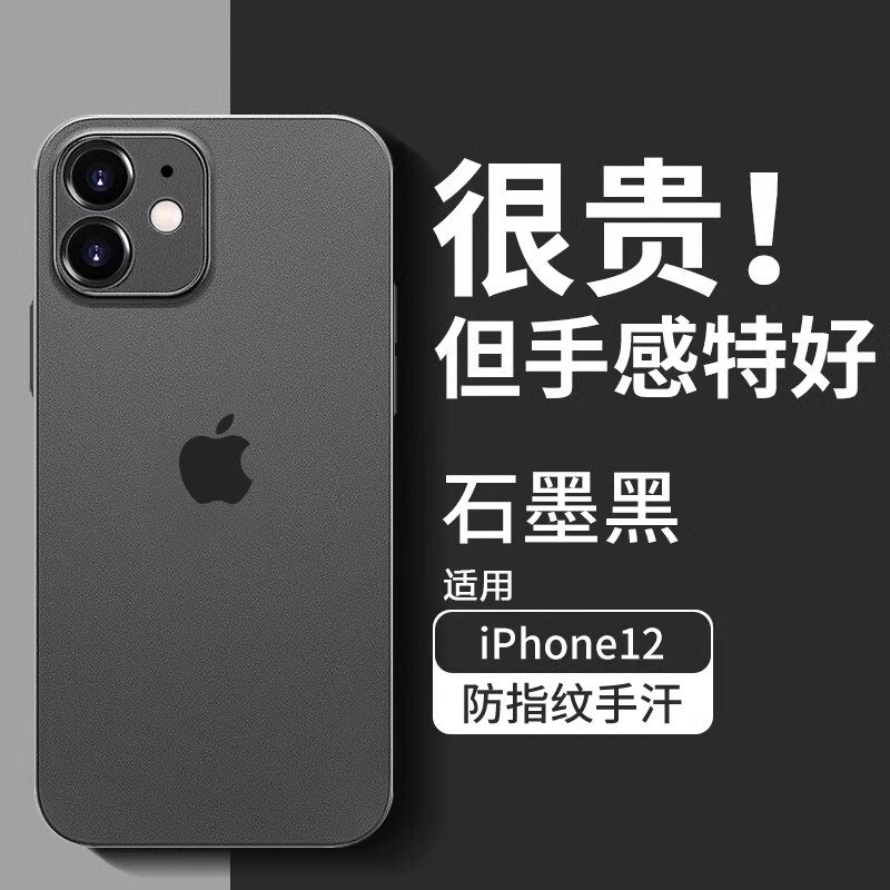 Suitable for Apple 12 Phone Case, New iPhone 12 Pro Lens Full Coverage, 12 Pro Max Transparent Frosted Anti-Drop Protective Case, Ice-Feel Soft Case, Ultra-Thin Heat Dissipation, High-End Business Simple Shell